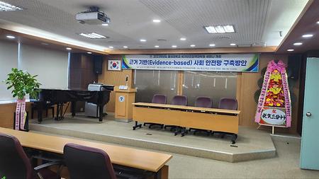 2023학년도 국가안전정책대학원 세미나 개최